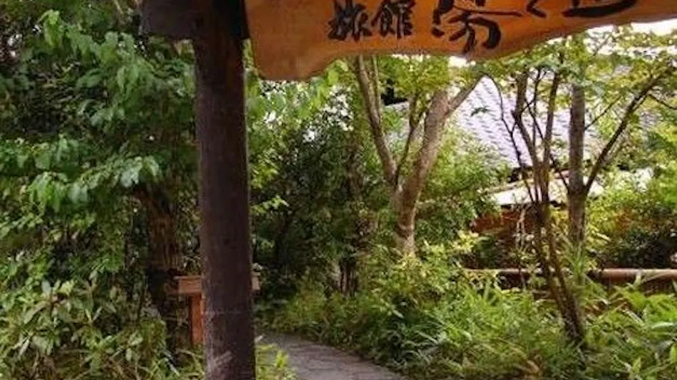 Tanohara Onsen Ryokan Yunosako