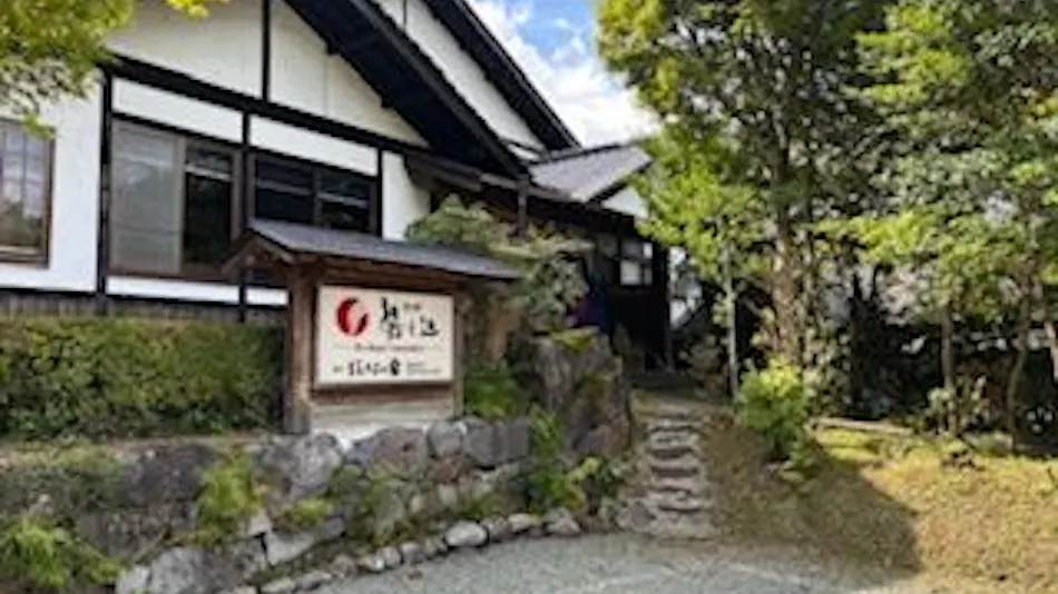 Tanohara Onsen Ryokan Yunosako