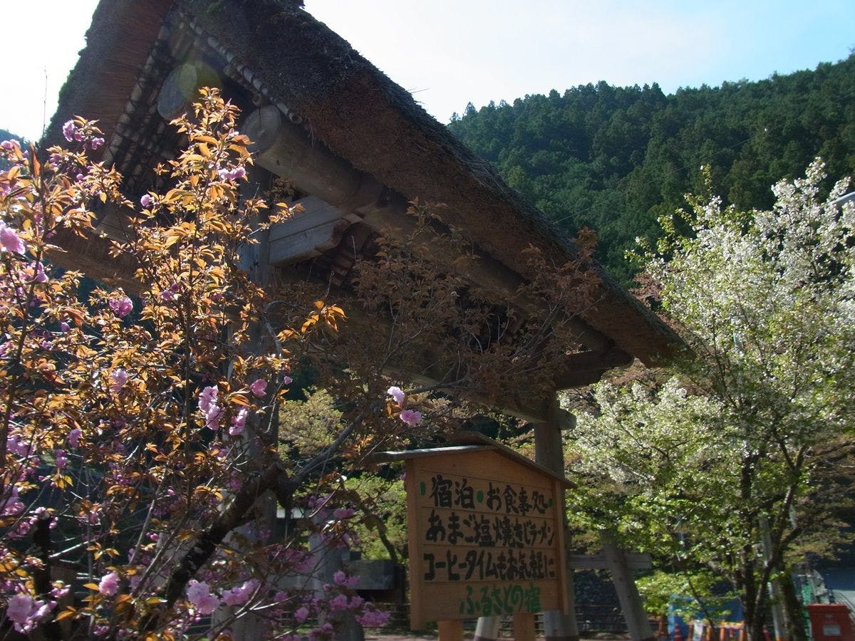 Kawabe Furusato no Yado