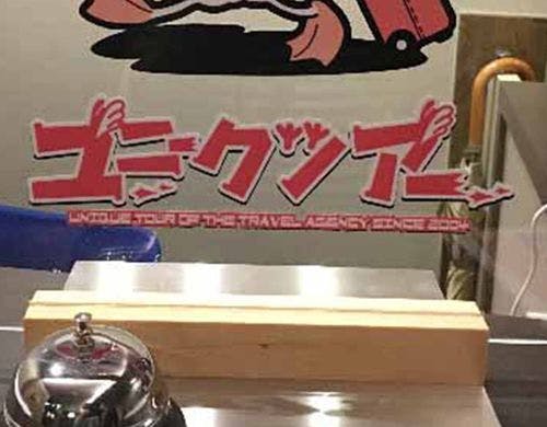 フロント