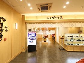 山崎製パン企業年金基金会館