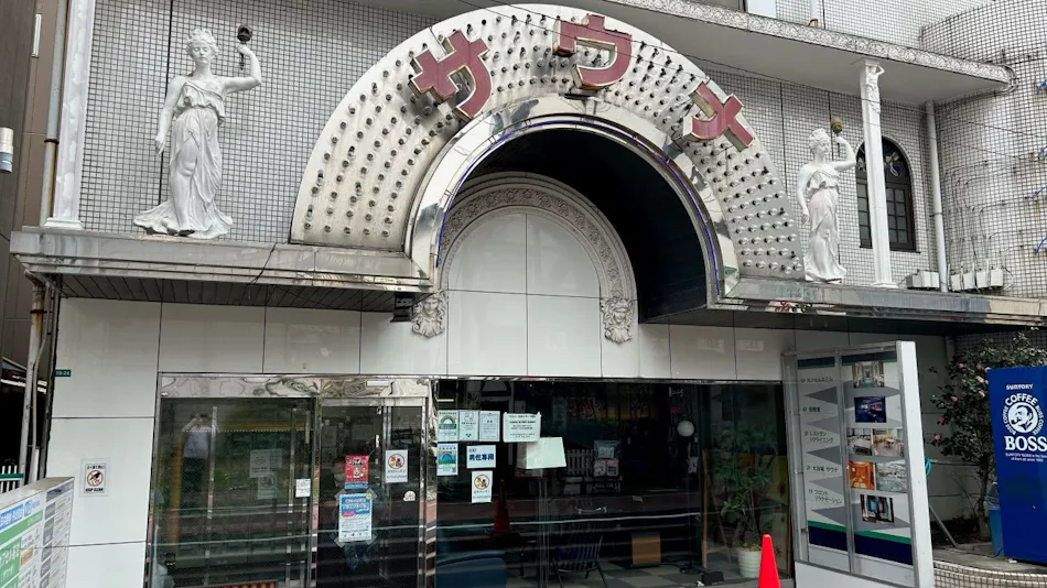 Sauna & Capsule Hotel New Koiwa 310