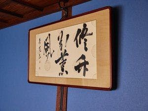 筑後吉井 町家宿 以久波（IKUHA）