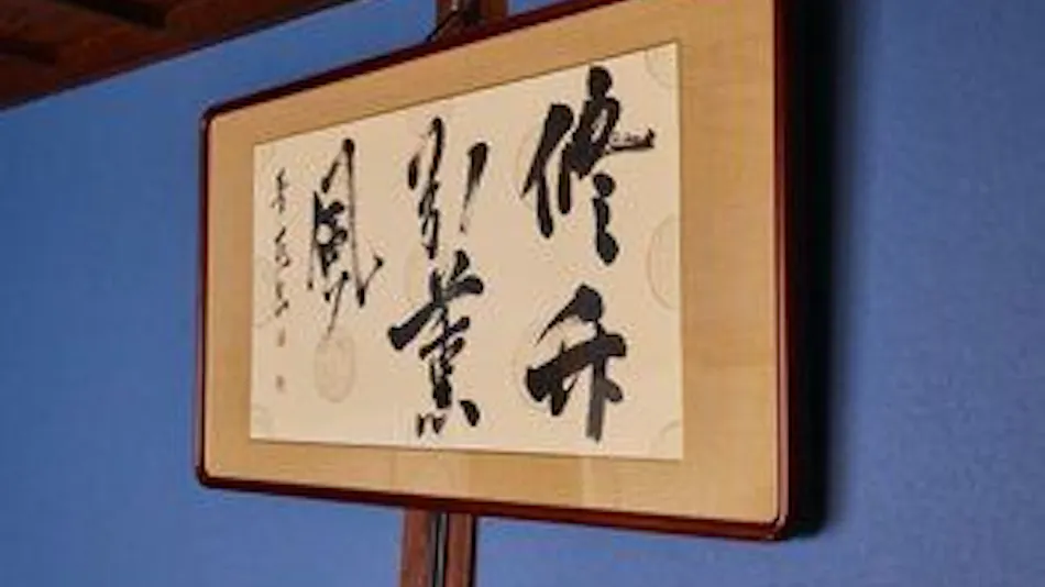 筑後吉井 町家宿 以久波(IKUHA)