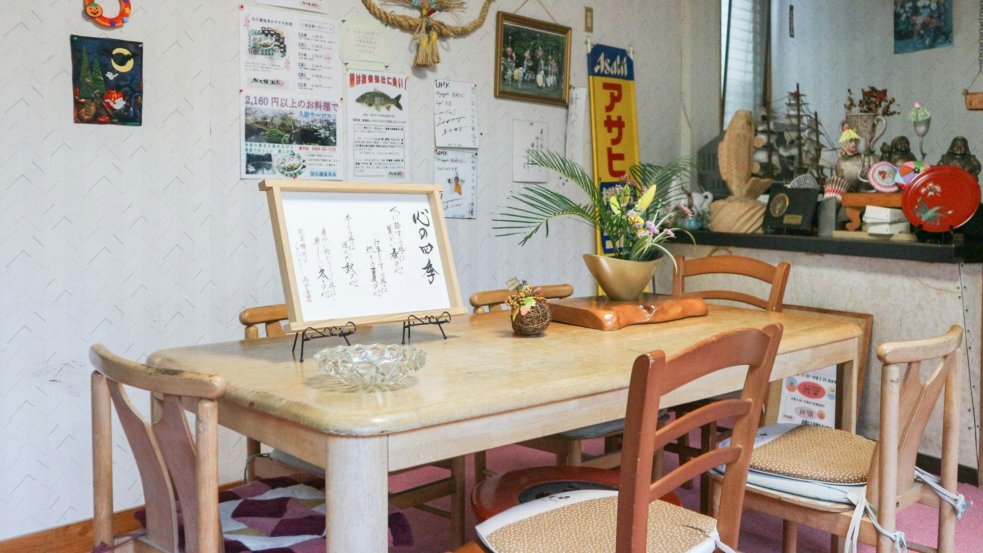 Kakuto Onsen