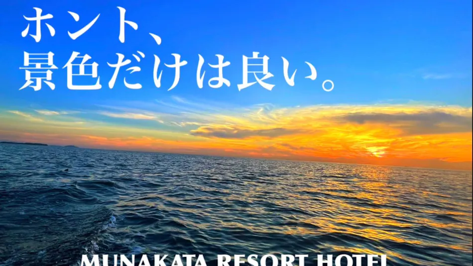 Munakata Resort Hotel