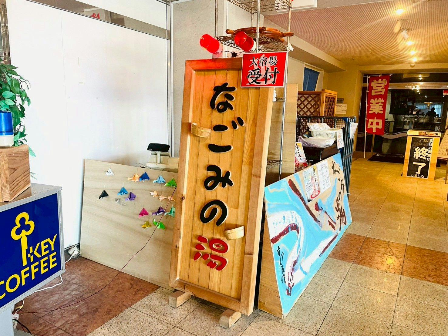 선택 가능한 주말 24시간 대욕장