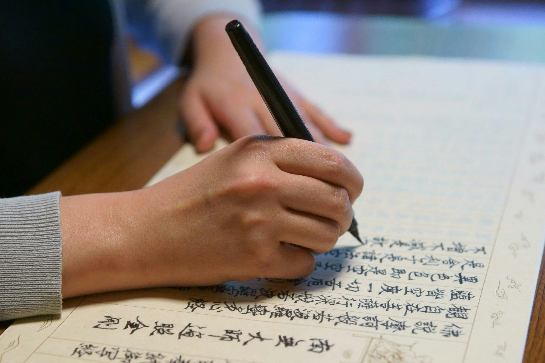 ตัวอย่างการคัดลอกพระสูตร