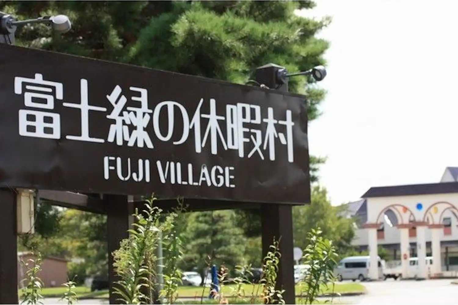施設画像