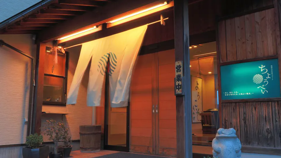 Tsuruga Sazanami Resort Chobei (Formerly: Tsuruga Umibe no Yado Chobei)