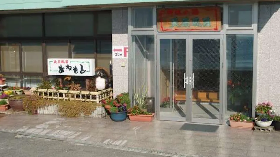 Ryokan Kanemoto
