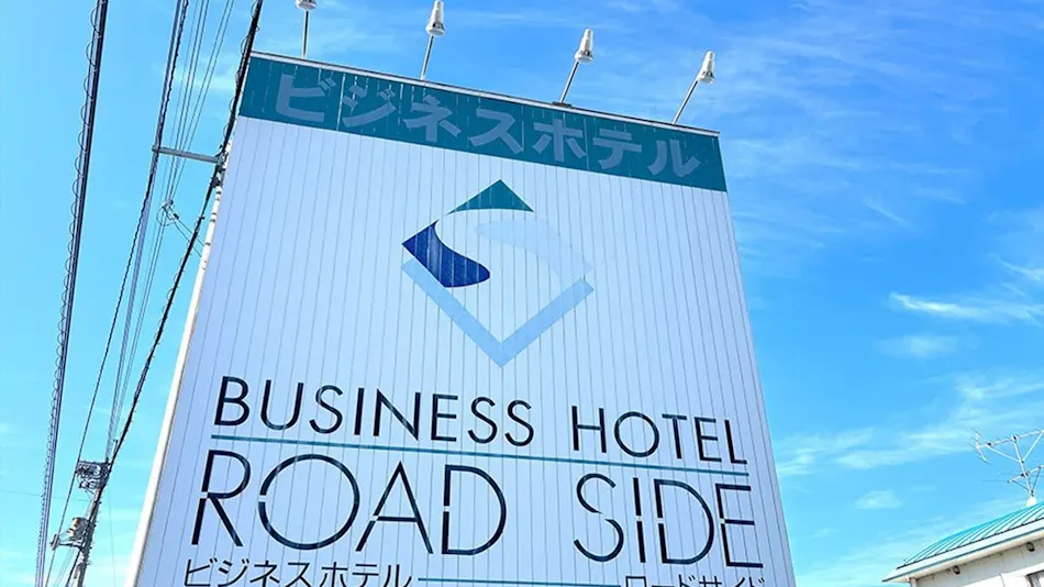 Business Hotel Roadside