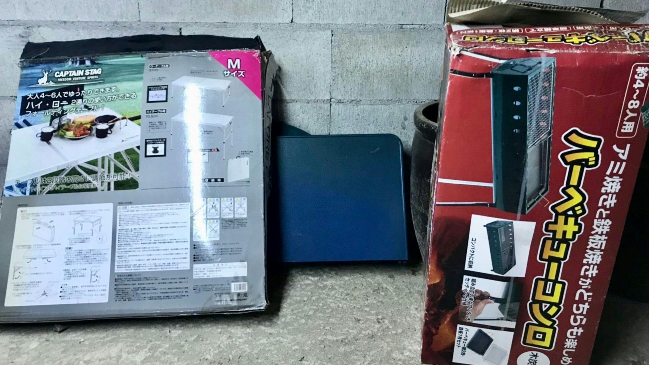 ชุดบาร์บีคิว