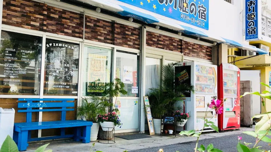 No Meals Included Stays Orihime no Yado <Ishigaki Island>