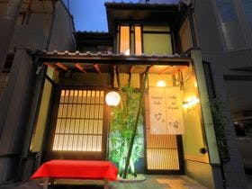 竹のお宿