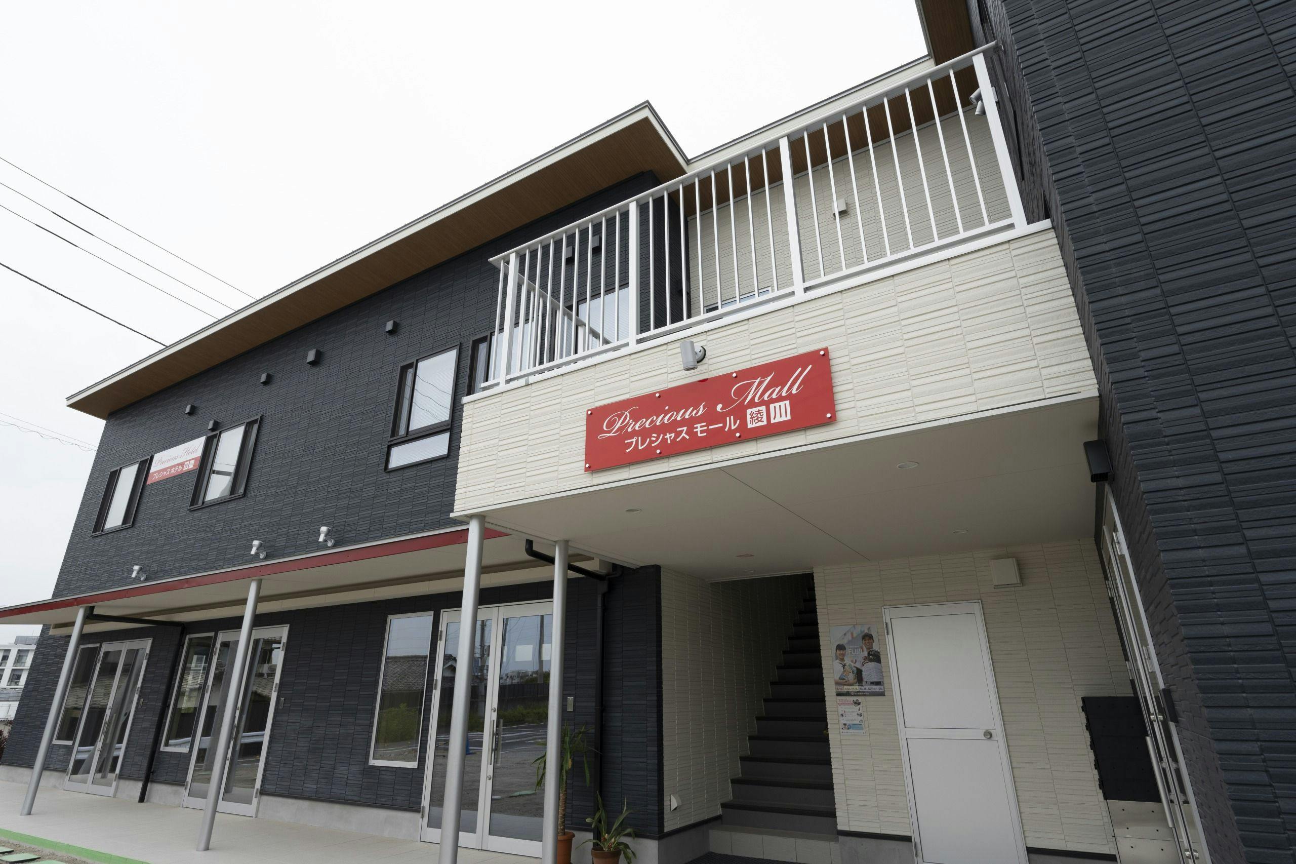 Ｐｒｅｃｉｏｕｓ　Ｈｏｔｅｌ　綾川&nbsp;施設全景