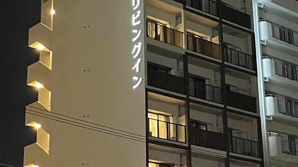 Hotel Living Inn Kenchoumaeeki