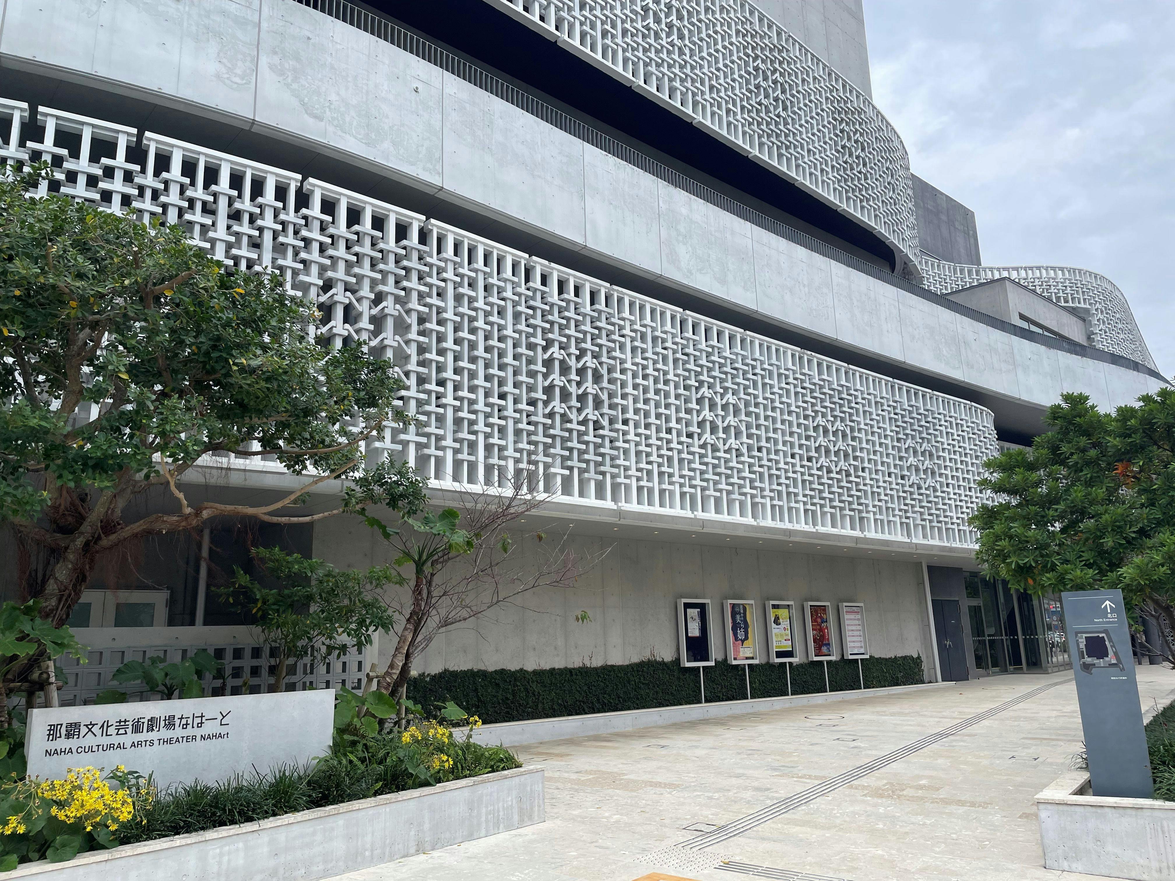 โรงละครวัฒนธรรมและศิลปะนะฮะ "Nahato"