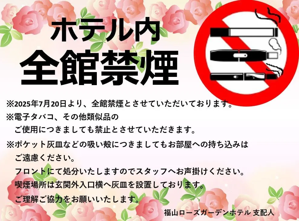 ห้ามสูบบุหรี่ภายในอาคาร