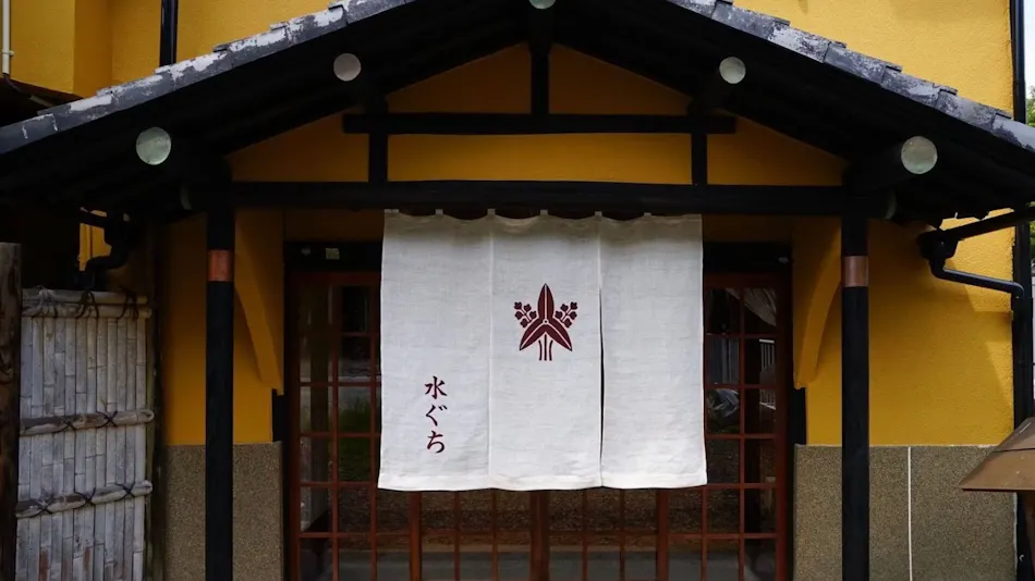 Onsen Accommodation Mizuguchi