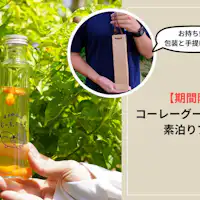 สัมผัสประสบการณ์ทำ "โคเรกูส" เครื่องปรุงรสแบบดั้งเดิมของโอกินาว่า