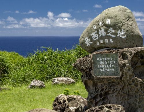 日本最西端之碑
