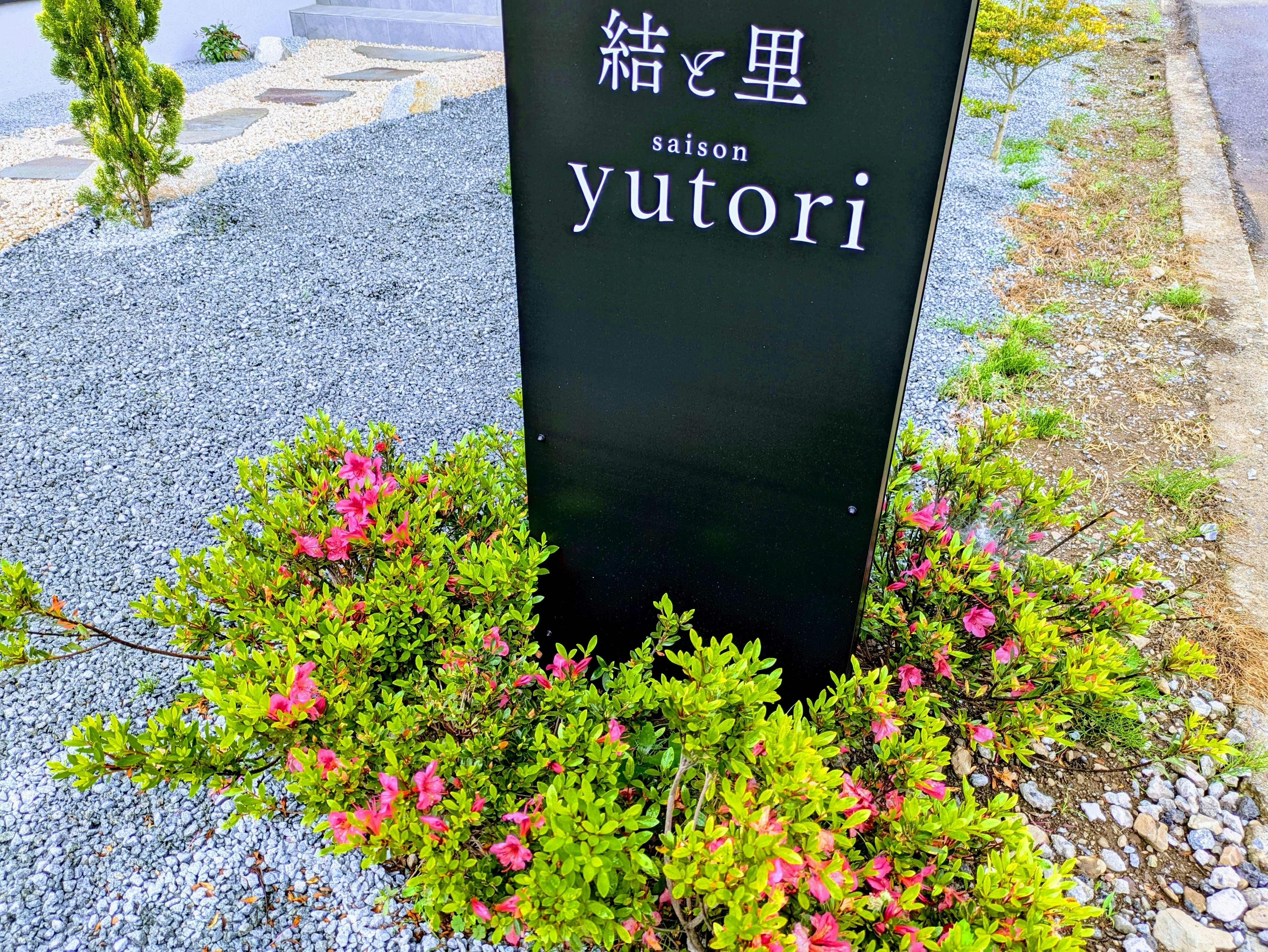 Saison Yutori