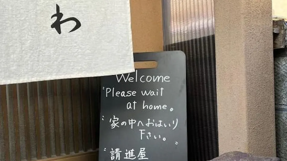Guesthouse Hokkeji Yoshikawa