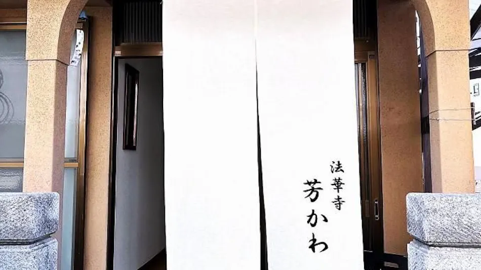 Guesthouse Hokkeji Yoshikawa