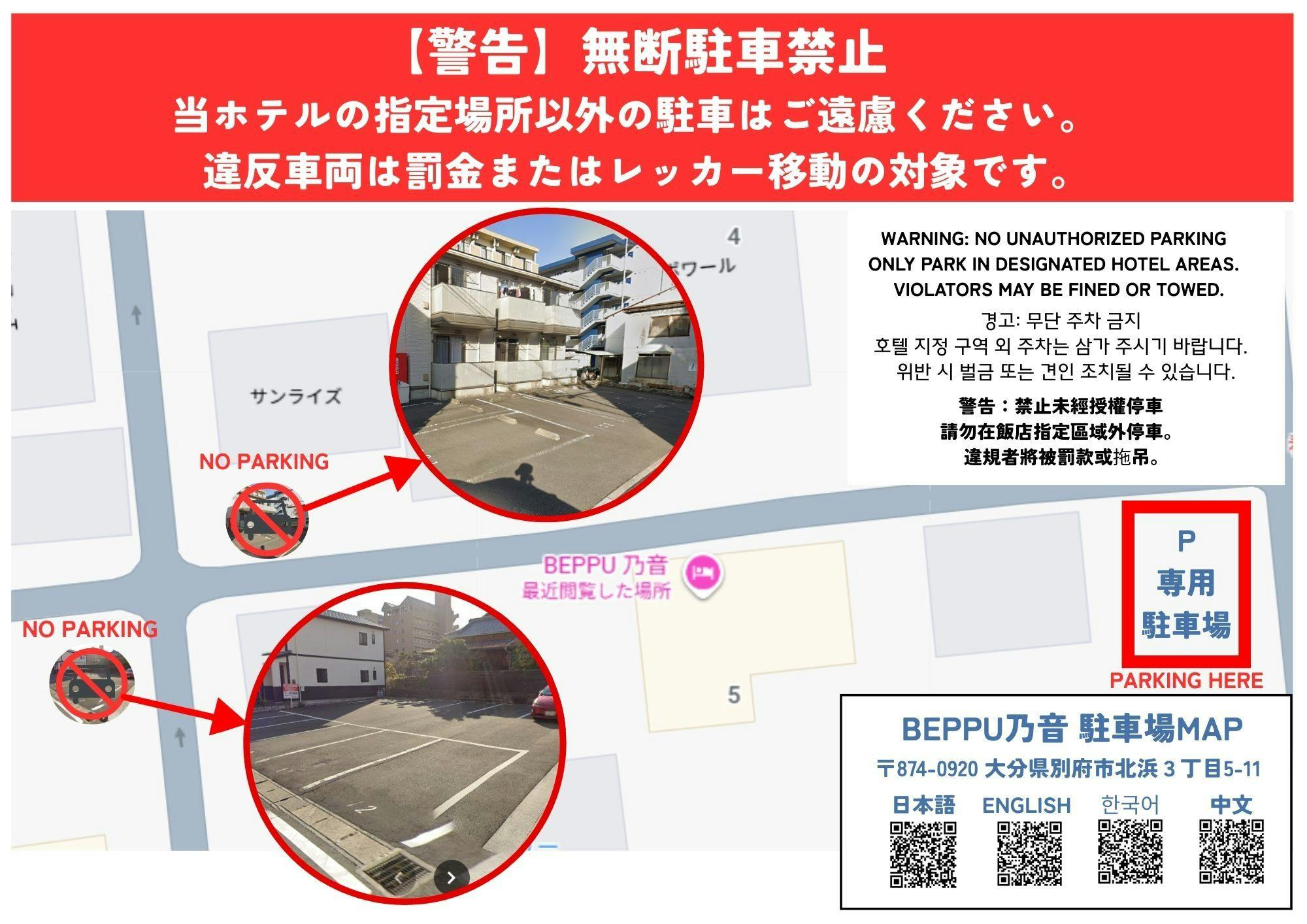 BEPPU non
