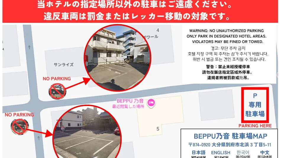 BEPPU non