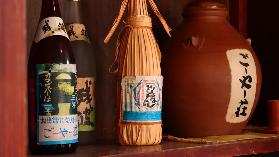 Entrance to Okinawa Experience - Traditional Accommodation Goya-so
