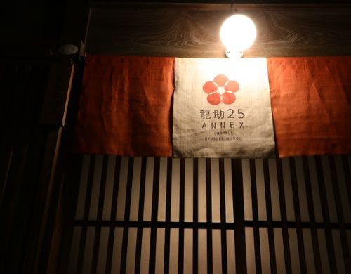 【外観】龍助25 ANNEXの外観