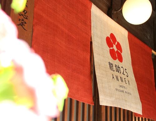 【入口】龍助25 ANNEXへようこそ