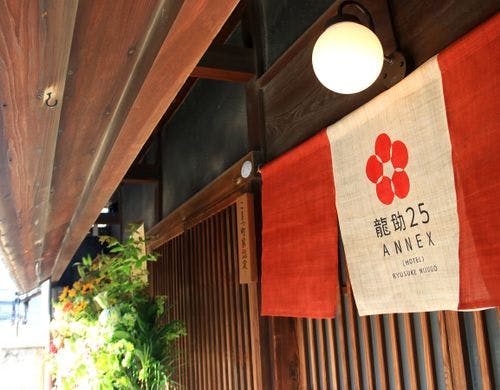 【入口】龍助25 ANNEXへようこそ