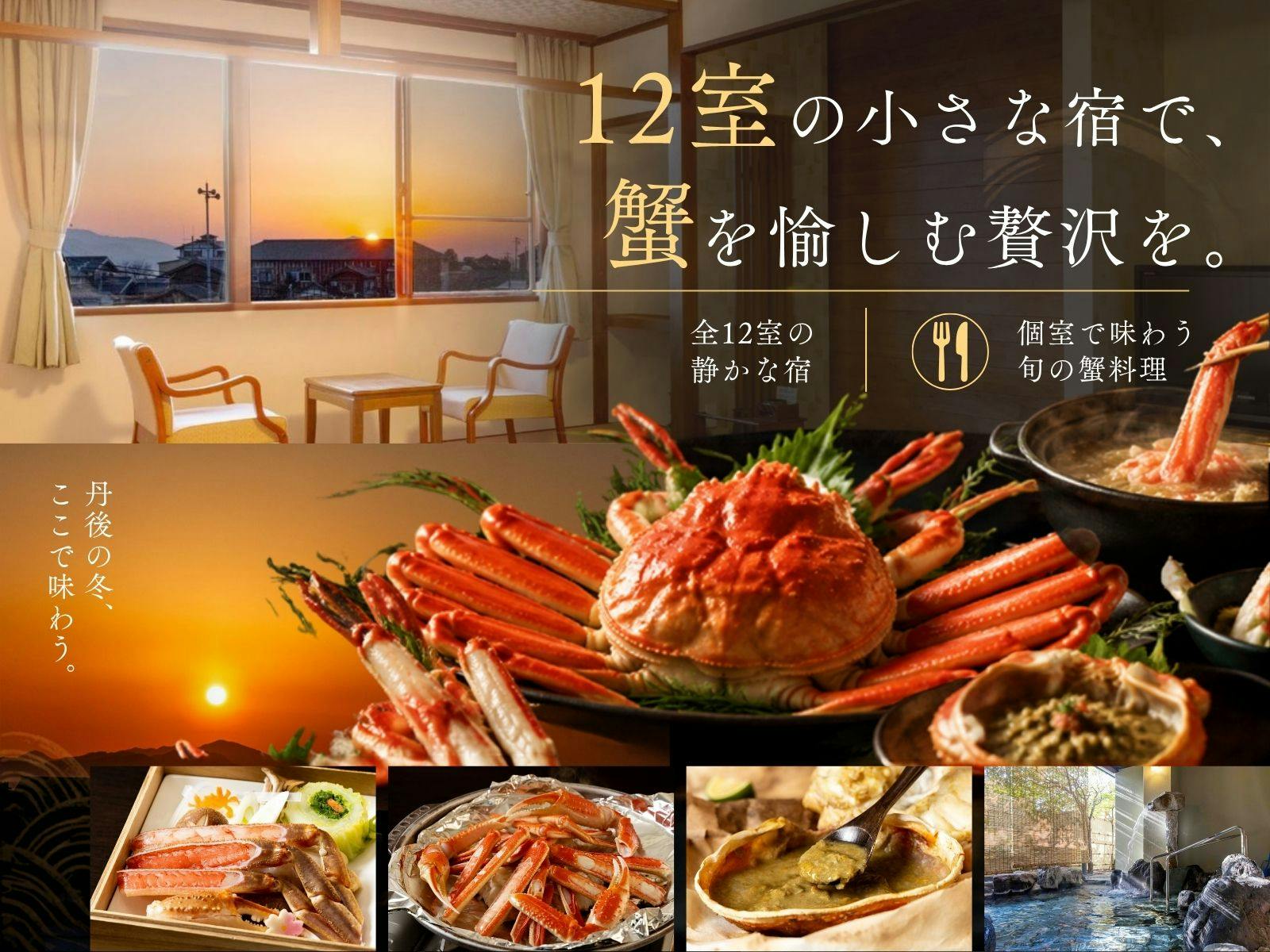 Tango Cuisine Accommodation Minori Ryokan