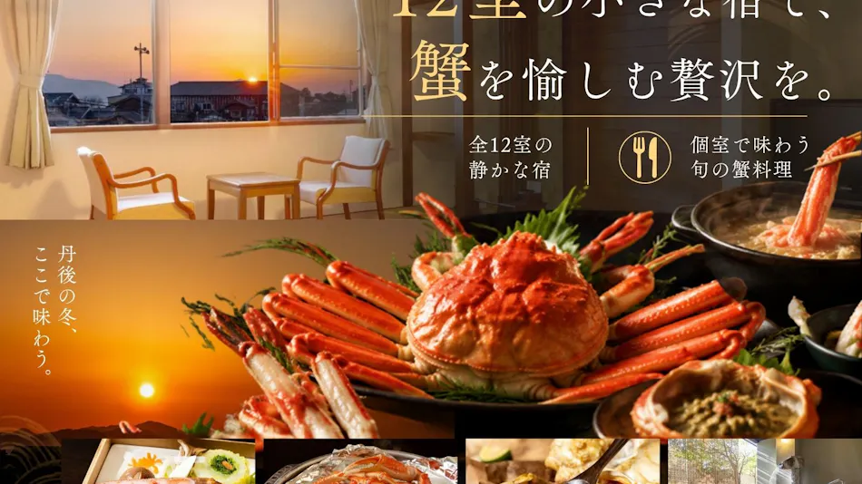 Tango Cuisine Accommodation Minori Ryokan