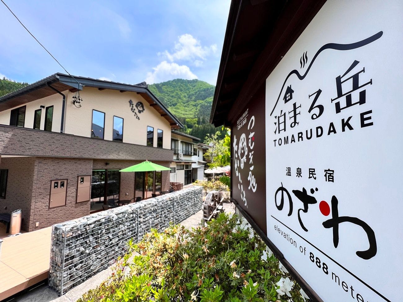 Tomaru Dake Nozawa