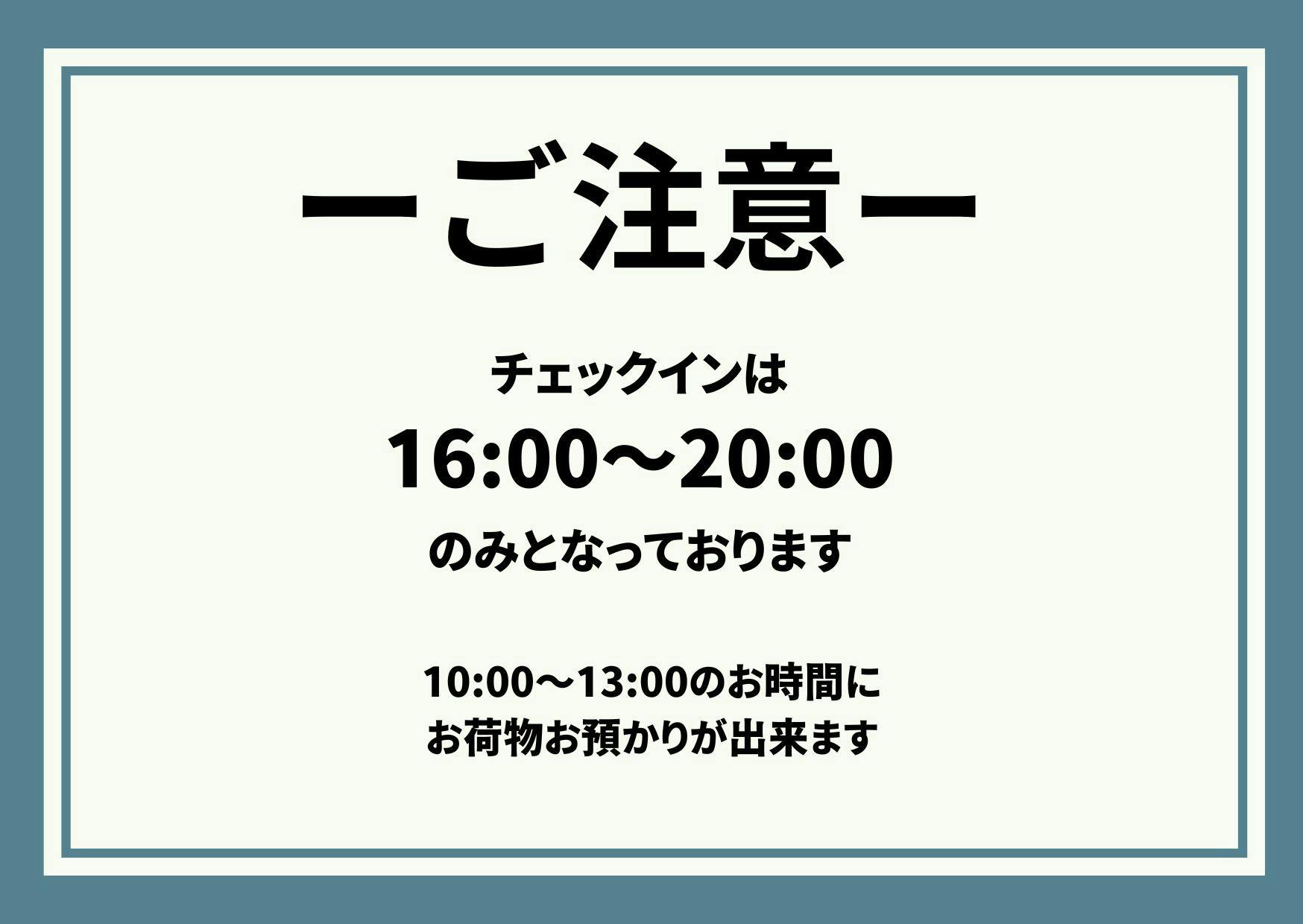 เวลาเช็คอินคือ 16:00 ถึง 20:00