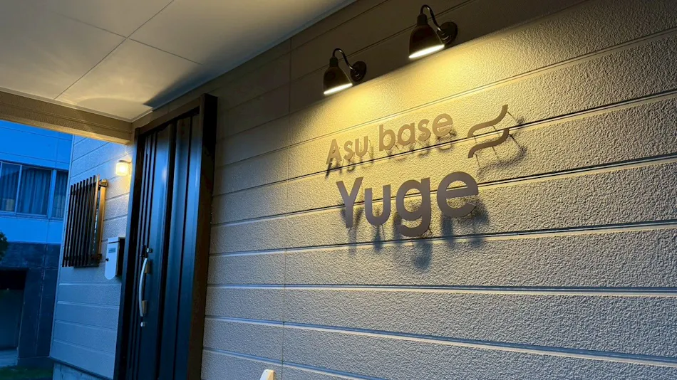 Asu base Yuge