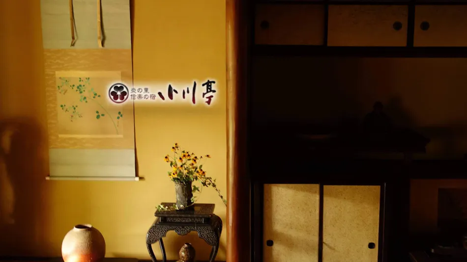Ogawatei - Accommodation in the Land of Flames, Shigaraki