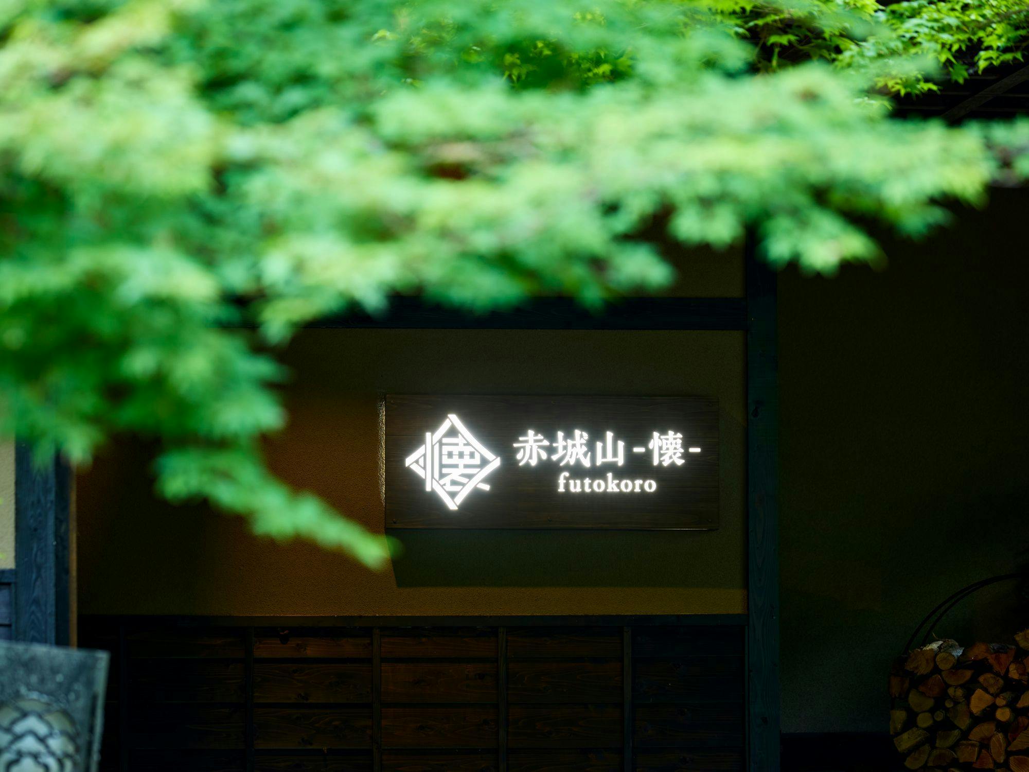 อาคากิยามะ -ไค-