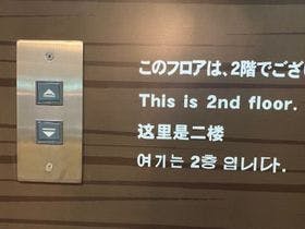 臨海ホテル石津店