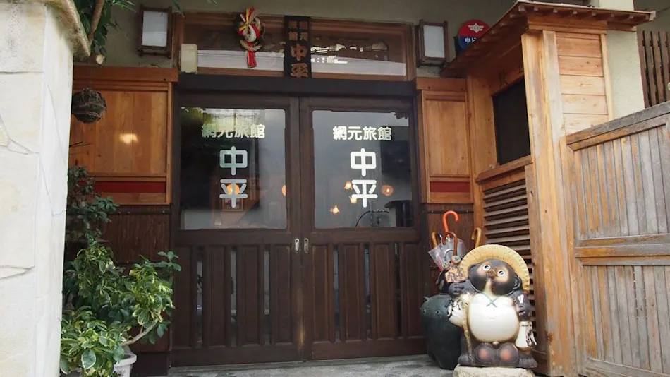 Himakajima Amimoto Ryokan Nakahei