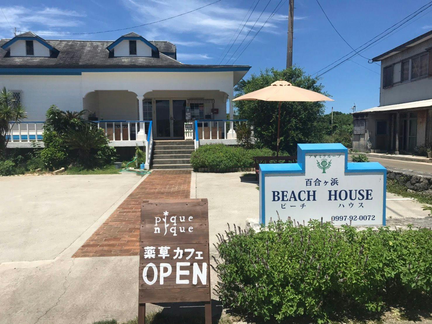 百合ヶ浜ビーチハウス&nbsp;施設全景