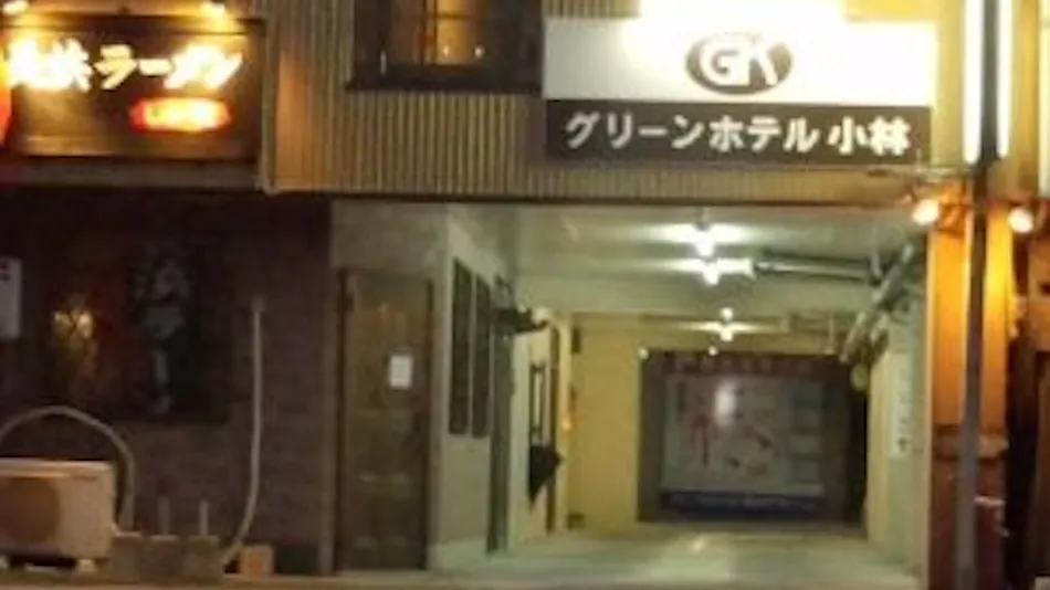 Green Hotel Kobayashi