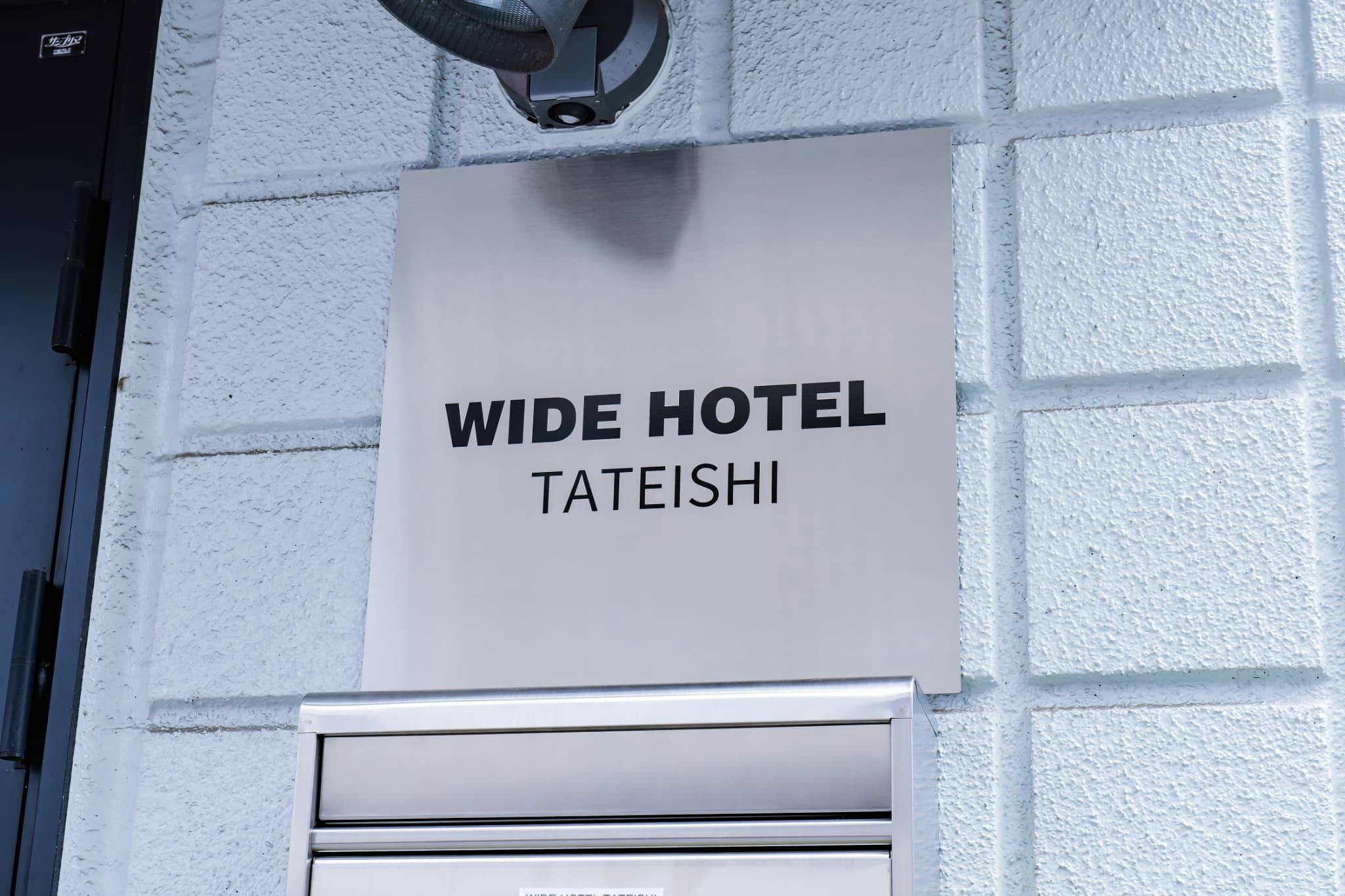 WIDE HOTEL TATEISHI&nbsp;施設全景