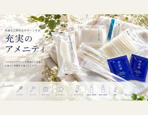 充実のアメニティを豊富にご用意