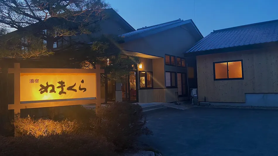 Yuami no Accommodation Numakura