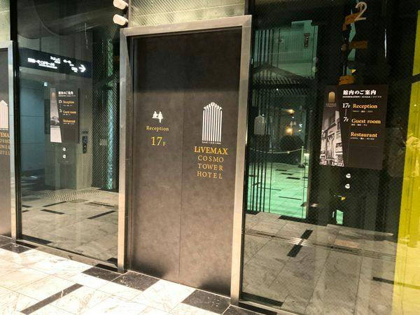 Hotel Livemax Sakishima Cosmo Tower
